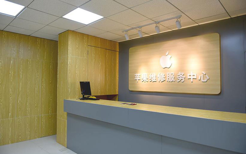 肇庆上海苹果维修服务网点